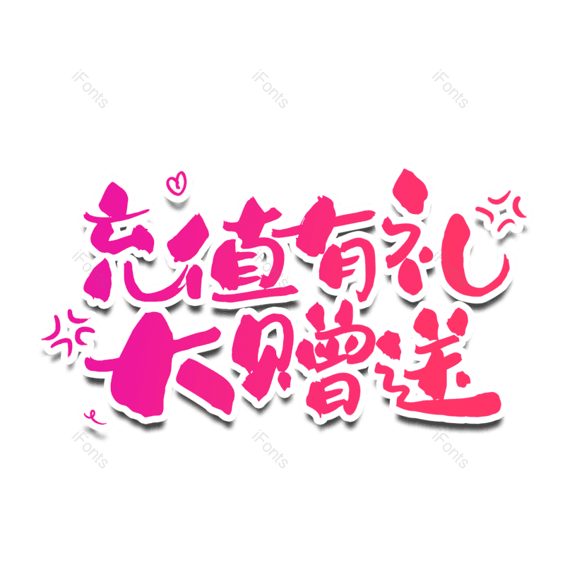 图片,元素,PNG,免抠素材